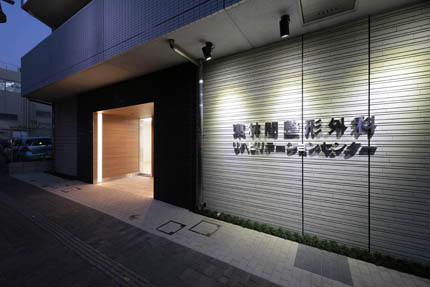 東林間整形外科ビル・外観