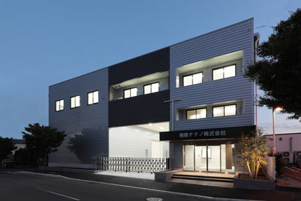 湘南テクノ 株式会社・外観
